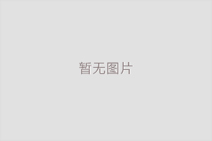 電磁流量計接地環如何正確選擇