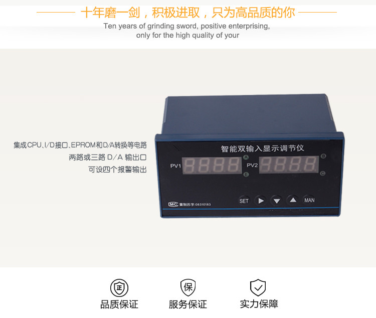 智能雙輸入數字顯示調節儀